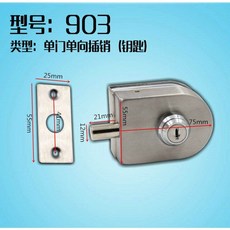 【甜蜜cosmetics】鋼化玻璃門鎖商鋪拉門鎖免鑽孔U型鎖單門雙門無框玻璃車位鎖插銷, 903型號