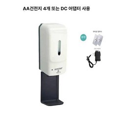 자동손소독기 살균기 젤 센서 손소독제 분무기, 벽걸이형 트레이 젤 드립 전원 공급, 기본 색상