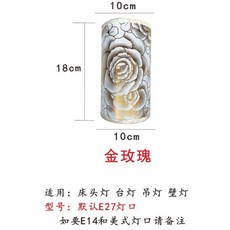 價格實惠 燈泡燈罩防刺眼嬰兒吊燈E27燈泡燈罩外殼客廳陽臺酒店床頭臺燈罩, 10cm-18cm高金玫瑰