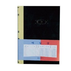 매출 매입 장부 매입장 입출금장부 가게장부 수기 가계부 200P