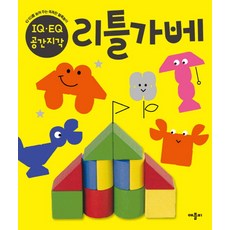 리틀가베(IQ EQ 공간지각), 애플비