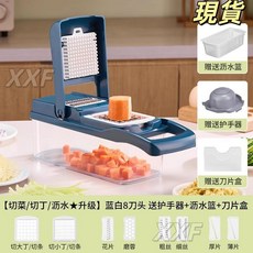 臺灣爆品 創意切丁神器多功能切菜器 廚房家用切片切塊土豆絲擦絲器刨絲器, 藍白8刀頭送護手器+瀝水籃+刀片盒+清潔, 1個