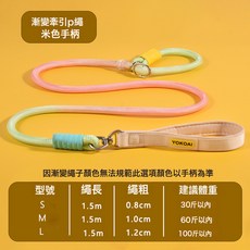 新款熱賣 狗狗防爆衝P繩防纏繞寵物牽引繩中大型犬防爆衝狗繩狗鏈, 1個, 米色-漸變