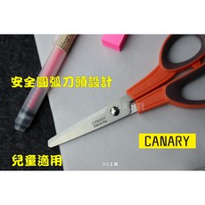日本CANARY 長谷川刃物SM-150兒童安全剪刀，安全事務剪刀，日本職人剪刀，兒童美勞剪刀, 1個