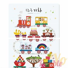 더블요 자석 포스터 기차 세이펜숫자 학습벽보 숫자벽보