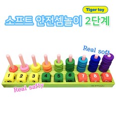 소프트 안전 셈놀이 2단계 수세기 숫자 학습 놀이, 1개