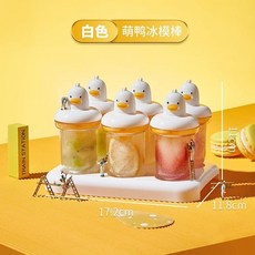 小白鴨棒冰模 6入組 食品級帶蓋 兒童冰棒模具, 1個, N/A