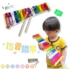 文林樂器 15音彩色鐵琴 - 奧福樂器, 1個