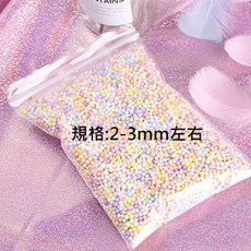 微景小舖 馬卡龍彩色泡沫球 DIY手工藝裝飾材料 許願瓶聖誕佈置, 小號 2-3mm(一包10g)