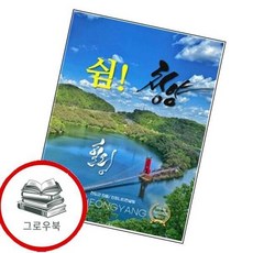 쉼 청양 쉼청양 추천도서, 없음