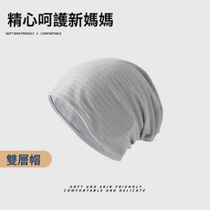 月子帽女2025新款孕婦產婦空調房睡帽晚上睡覺戴的防風吹堆堆冷帽