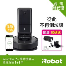 iRobot Roomba i7 自動倒垃圾掃地機器人 台灣限量版-官方旗艦店, 7/18限時特賣