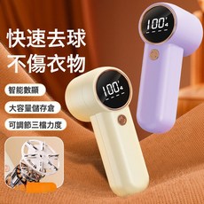 新品毛球修剪器去球器吸毛器起球去毛器剃毛器衣服去球去毛球, 無規格, 紫羅蘭