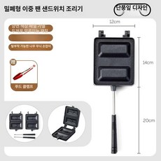 캠핑 샌드위치 메이커 만들기 핫도그 팬, 더블 클립 몰드 식품 집게 세트, 1개, 1cm