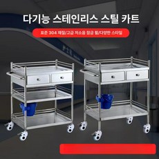 드레싱 카트 스테인리스 의료용 트롤리 선반 스테인레스 일체형 용접 3단 디럭스 풀 중형 기본구성 0x0x0cm, 일체형 용접 2단 디럭스 이중 대형