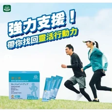 南寶 捷立健 植物性葡萄糖胺複方粉末