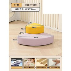 실내 놀이터 매트 미끄럼틀 놀이 슬라이드 놀이방 쿠션, 반원형2단계단, 1개
