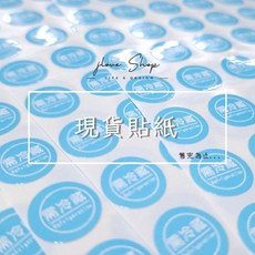 jlove Shop 需冷藏貼紙, $1元2張