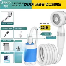 휴대용 캠핑샤워기 이동식 야외 전기 간이 충전식 고압샤워기 여행용 샤워기 필터 포함, 1개, F_충전식 3단 압력 샤워기 블루