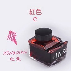 弘典 鋼筆墨水 70ml, 1個, 【紅色】筆架款墨水70ml