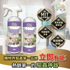 HAPPY HOUSE 快樂屋 蟑螂螞蟻噴劑 500ml, 1個