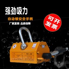 下殺價 磁力吊永磁起重器 1T強力磁鐵600KG400KG磁鐵吸鐵 吸盤 手動起重, 1個, 800kg（國標）