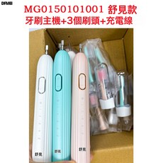DFMEI 麥喆家用成人款電動牙刷男女士磁懸浮聲波電動牙刷USB禮品禮盒裝, 1個, 如圖, MG0150101001 舒見 綠色 主機+3個刷頭+充電線