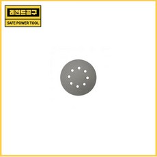 태양연마 디스크샌더페이퍼 125mm(5)*8홀 - 찍찍이타입 100장기준, #320