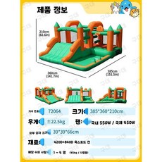 야외 물놀이 놀이터 에어바운스 중대형 슬라이드 행사, 1. 숲속성(풍기포함)