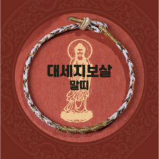 미룬토 띠별 액운막이 소원성취 만사형통 행운 조절 가능 매듭팔찌