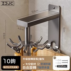 Z3JC 吸盤廚房旋轉掛鉤壁掛式置物架廚具收納架鍋鏟勺子鏟子免打孔架子, 1個, 免釘膠-槍灰廚房旋轉10鉤:如圖