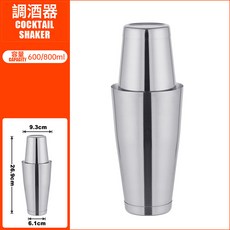 雞尾酒調酒器套裝組，波士頓搖杯附竹架, 1個, 800Ml調酒器tjq80-2
