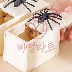 혜명마트 거미 모형 상자