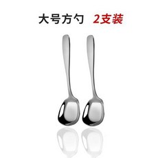 精選優品 不鏽鋼勺子 創意家用方頭湯勺 長柄平底勺 兒童學生湯匙, 【方頭】平底勺大號2支, 1個