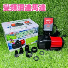帥哥水族【Mr.AQUA】MR.變頻可調速馬達 水陸兩用 沉水馬達 變頻沉水馬達 變頻馬達 上部過濾 底部過濾, 1個, BP-6000