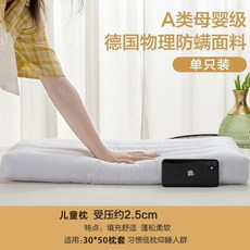枕頭 低枕 護頸椎 助睡眠, 30*50全棉護頸白色睡下後2cm,單隻裝, 1個
