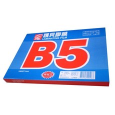 萬事捷 MBS 1325 B5 亮面護貝膠膜 特級護貝膠膜 100張, 1個