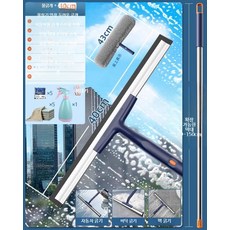 창문 청소 밀대 장대 걸레 바깥 외창 유리창 닦기 물기제거, R.40cm스크래퍼+유리세트+물뿌리개+1.5m연장봉, 1개