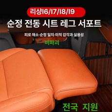 자동차 다리받침대 차량용 풋레스트 각도 발판 발받침, 전국 설치 포함, 기본 모델명/품번