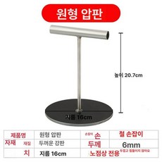 채움도트 돼지껍데기누름판 패티 프레스 스테이크, 철제 손잡이 원형 (지름 16cm) 두꺼운, 기본 색상