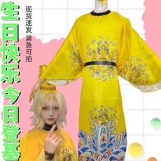 搞笑生日禮物龍袍龍帽cos服沙鵰奇葩禮物整活搞笑龍袍送朋友禮物