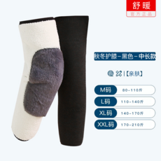 秋冬護膝加厚加絨保暖防寒護套