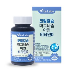 [비타랩스] 코랄칼슘마그네슘아연비타민D 90정 3개월분, 1개