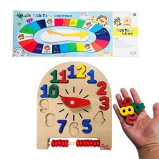 교육용 시계 놀이 숫자 학습 교재 교구 어린이집교구, 단품, 1개