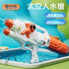 包郵 熱賣鱷魚河馬大號氣壓水槍水槍玩具抽拉式呲水槍大容量, 1個, 雙噴頭 太空水槍-橙色【opp袋】:如圖