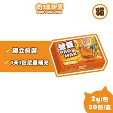 日初 Sunrise 肉球世界保健品 單條 PRO MAX 營養PRO MAX 排毛PRO MAX 南極磷蝦 - 貓咪保健零食, 1個
