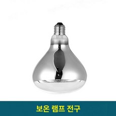 뷔페 보온 조명 데우기 헤드 음식 램프 발열 푸드워머, 보온램프전구