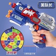 兒童加特林軟彈槍 40發大容量連發射擊玩具, 1個, 【30彈+掛靶】藍色小號軟彈手槍,【禮盒裝超大號大容量軟彈槍】