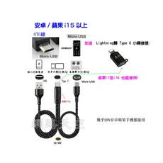 OROTUNE 台灣廠牌監製 直播聲卡 音效卡 OTG直播線 MICRO USB, 1個, i15安卓(i16不支援)otg直播線
