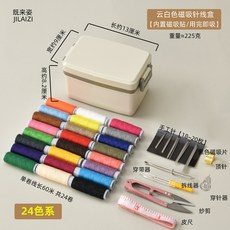 手工針線磁吸針線盒家用針線包套裝針線補手縫小縫衣針多功能便攜學生宿舍, 1件, 24色家用款【 線長60米】:如图
